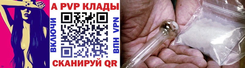 Alfa_PVP крисы CK Голицыно