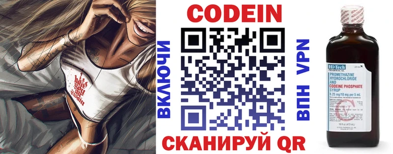 нарко площадка телеграм  наркотики  blacksprut ТОР  Голицыно  Codein Purple Drank 