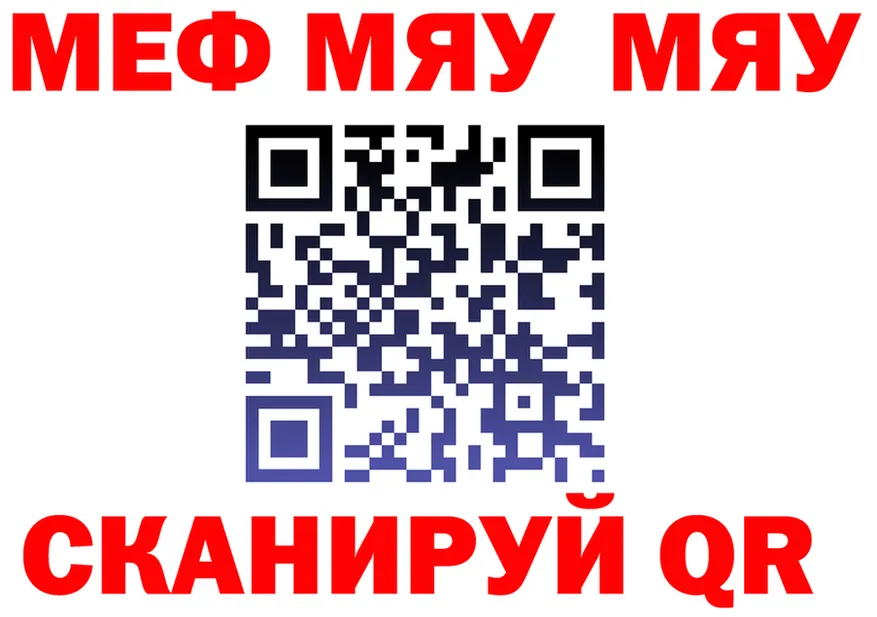 МЯУ-МЯУ VHQ вход сайты даркнета гидра Голицыно