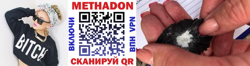 МЕТАДОН methadone как найти закладки Голицыно